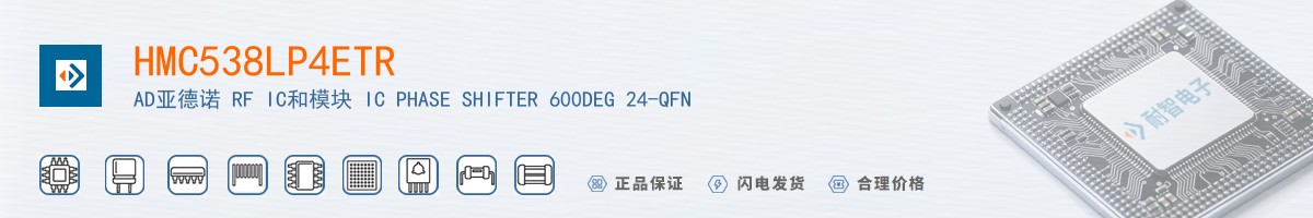 HMC538LP4ETR������