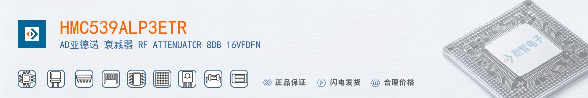 HMC539ALP3ETR������