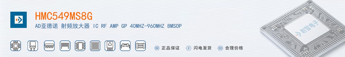 HMC549MS8G������