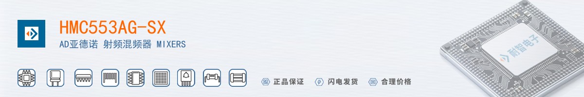 HMC553AG-SX������