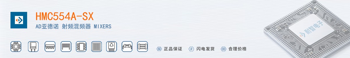 HMC554A-SX������