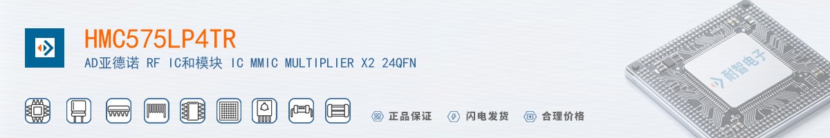 HMC575LP4TR������