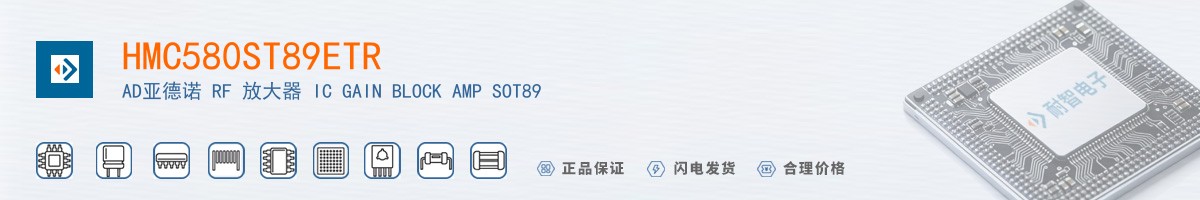 HMC580ST89ETR������