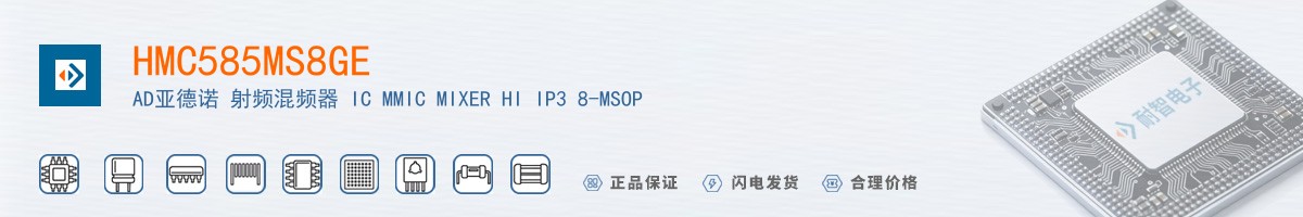 HMC585MS8GE������