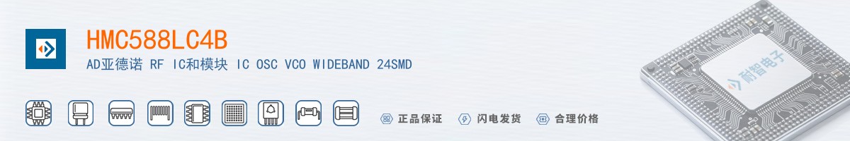 HMC588LC4B������