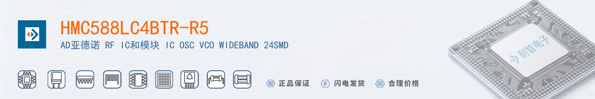 HMC588LC4BTR-R5������