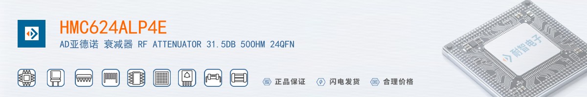 HMC624ALP4E������