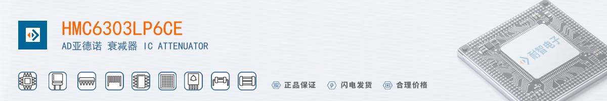 HMC6303LP6CE������