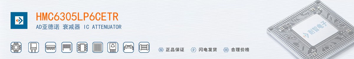 HMC6305LP6CETR������