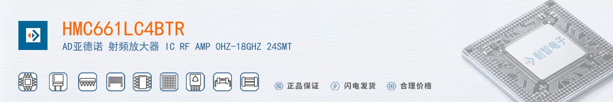 HMC661LC4BTR������