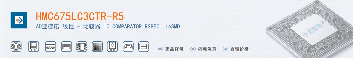 HMC675LC3CTR-R5������