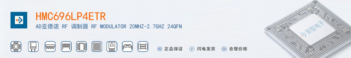 HMC696LP4ETR������