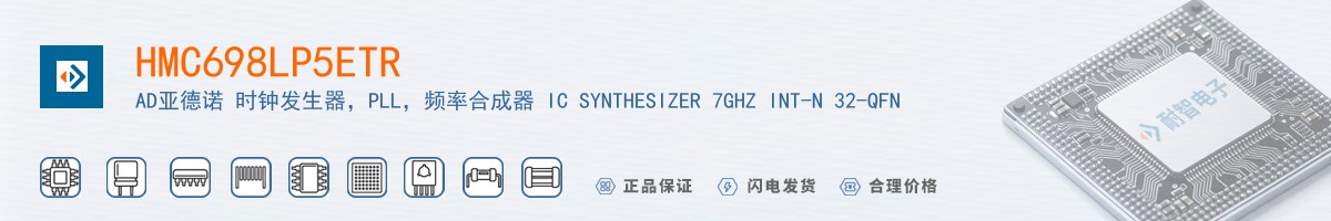 HMC698LP5ETR������