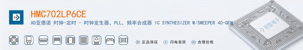 HMC702LP6CE������