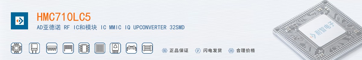 HMC710LC5������