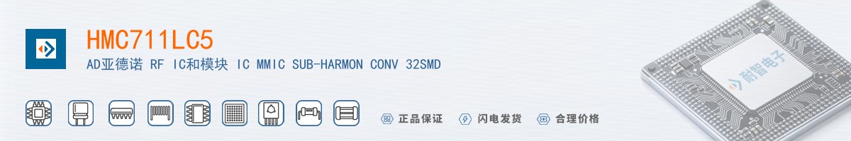 HMC711LC5������