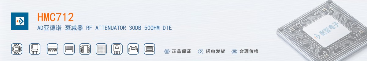 HMC712������