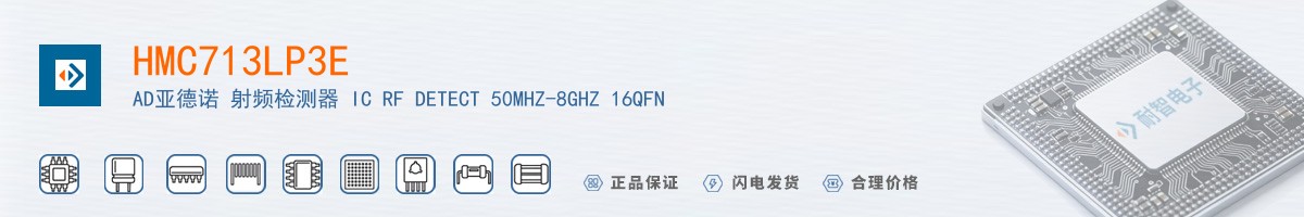 HMC713LP3E������