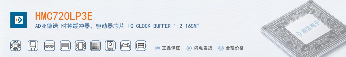 HMC720LP3E������