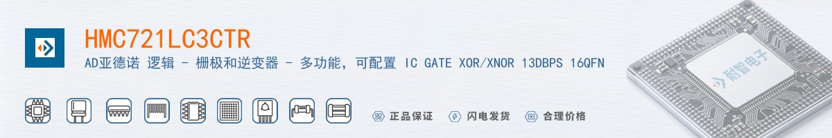 HMC721LC3CTR������