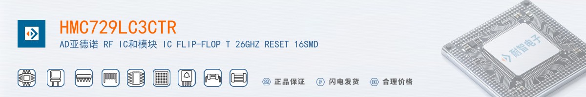 HMC729LC3CTR������