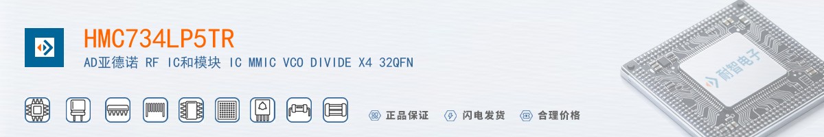 HMC734LP5TR������