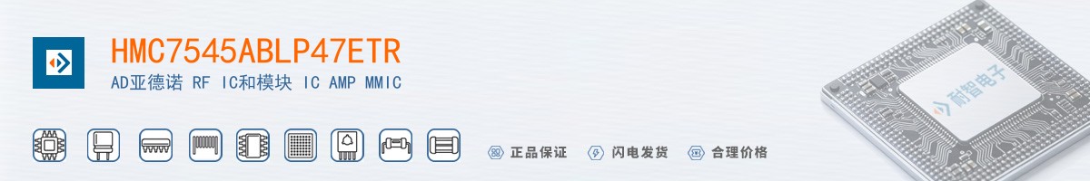 HMC7545ABLP47ETR������
