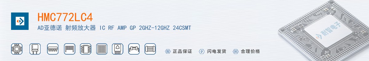 HMC772LC4������