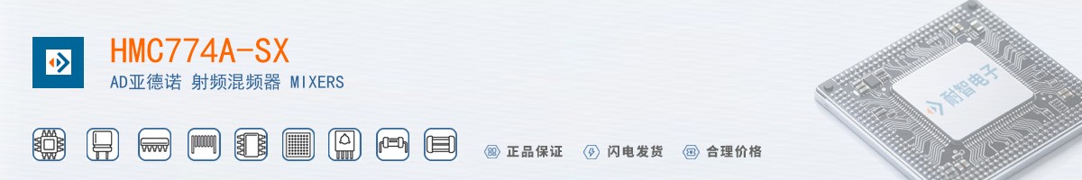 HMC774A-SX������