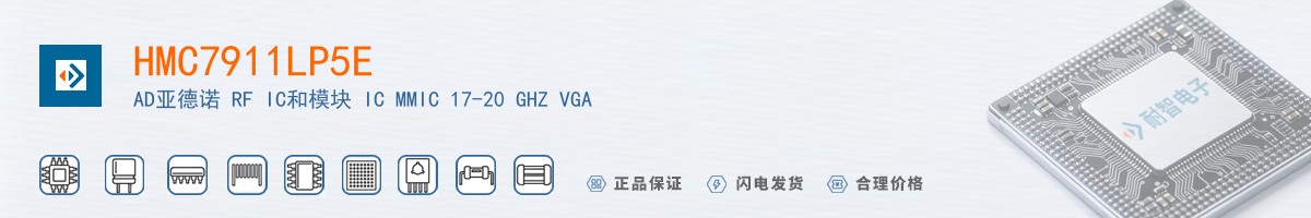 HMC7911LP5E������