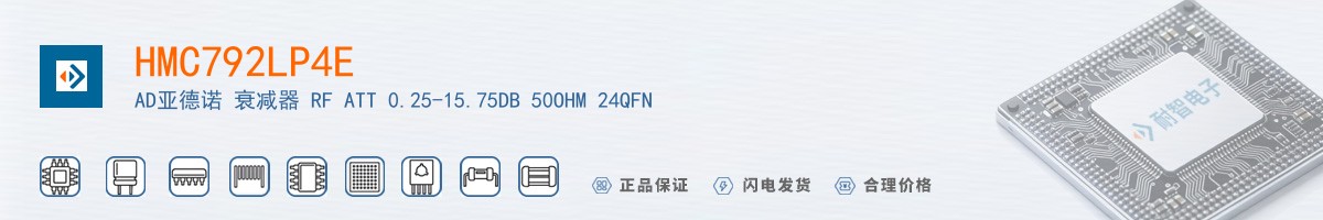 HMC792LP4E������