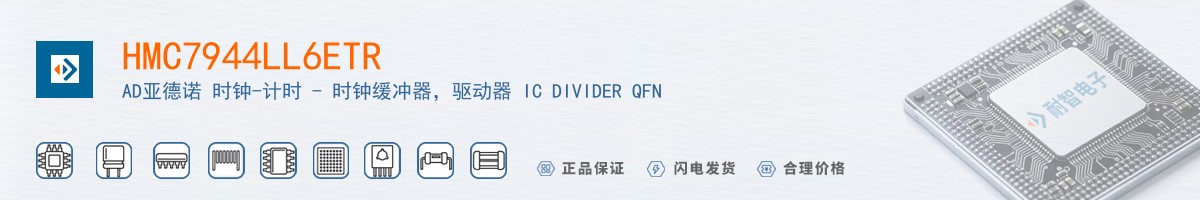 HMC7944LL6ETR������