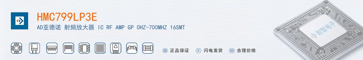 HMC799LP3E������