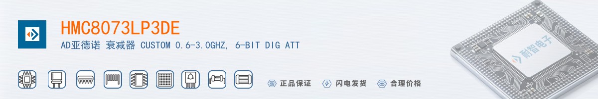 HMC8073LP3DE������