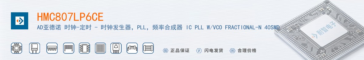 HMC807LP6CE������