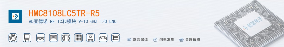 HMC8108LC5TR-R5������