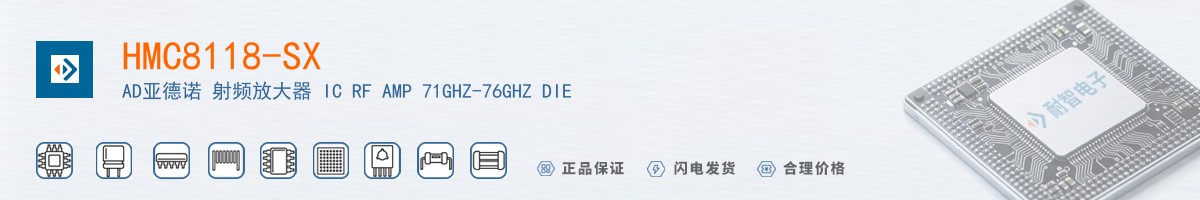 HMC8118-SX������