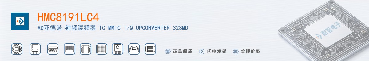 HMC8191LC4������