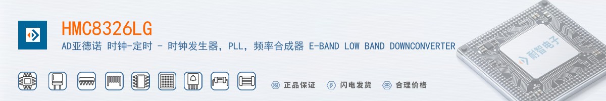 HMC8326LG������