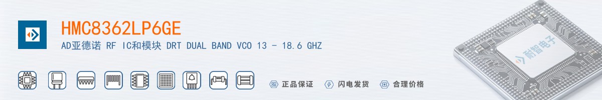 HMC8362LP6GE������