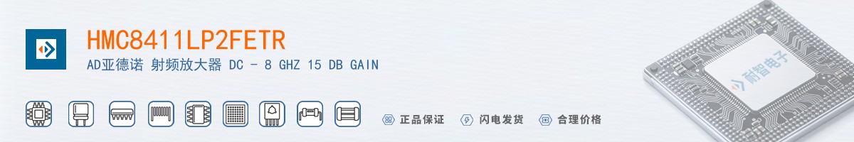 HMC8411LP2FETR������