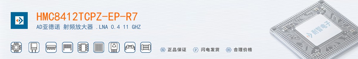 HMC8412TCPZ-EP-R7������