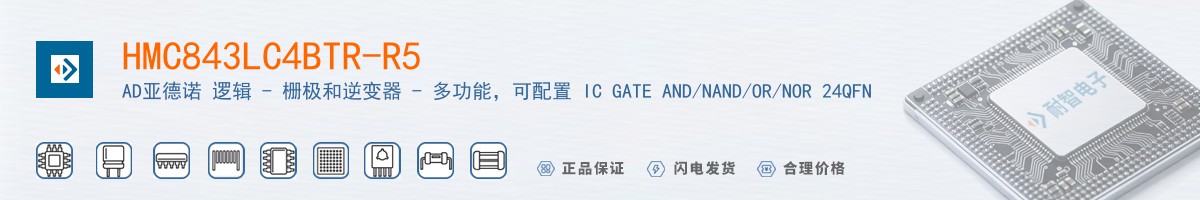 HMC843LC4BTR-R5������