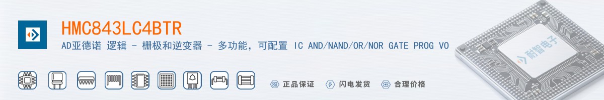 HMC843LC4BTR������