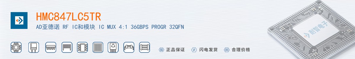 HMC847LC5TR������