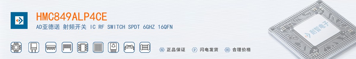 HMC849ALP4CE������