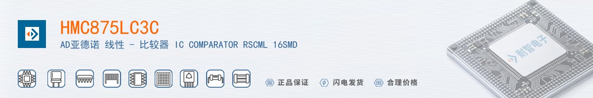 HMC875LC3C������