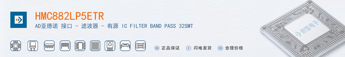 HMC882LP5ETR������