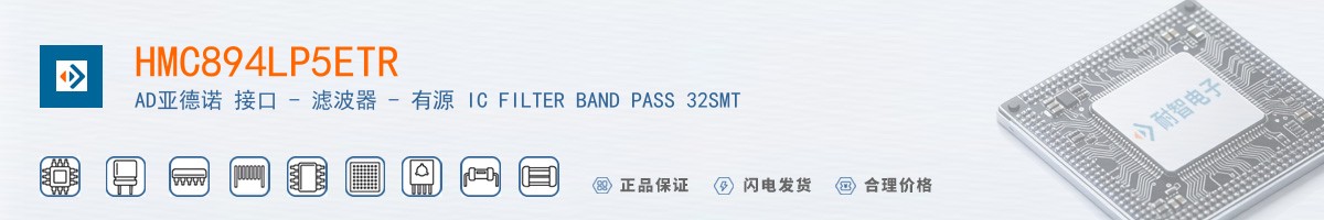 HMC894LP5ETR������