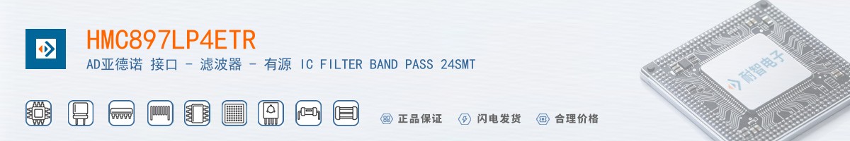 HMC897LP4ETR������